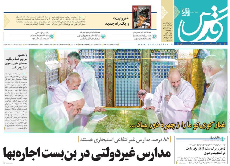 روزنامه