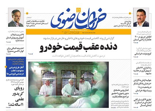 روزنامه