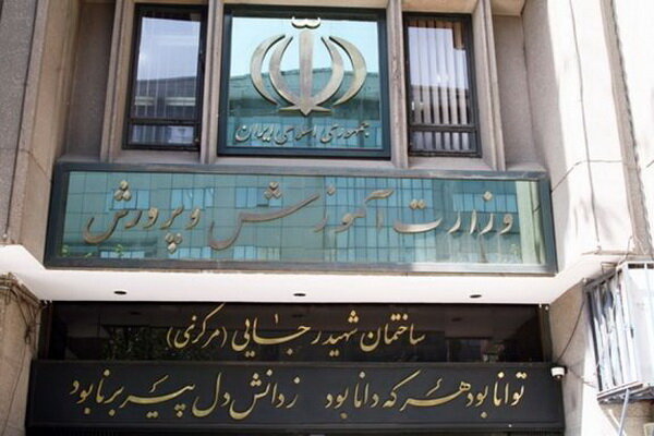 جنجال دریافتی آقای معاون و سکوت آموزش و پرورش در برابر این پرداختی&zwnj;ها