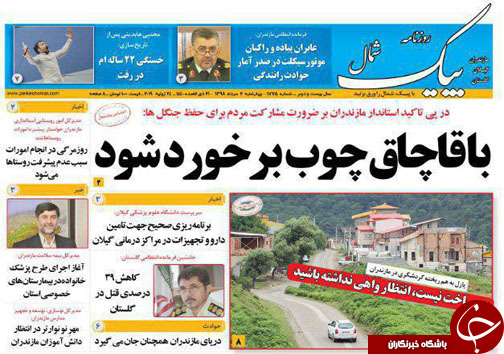 ممنوعیت واردات چشم امید کشاورزان/بوم گردی خارج از مسیر