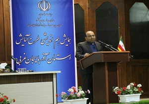 برگزاری دومین همایش هم اندیشی طرح آمایش استان آذربایجان غربی