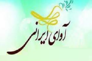 جشنواره آوای ایرانی در دلیجان برگزار می‌شود