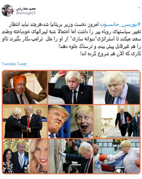 #بوریس_جانسون / شریک دلقک بازی های ترامپ نخست وزیر شد! +تصاویر