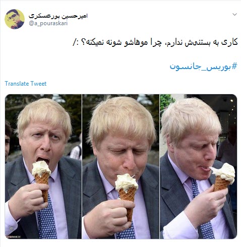 #بوریس_جانسون / شریک دلقک بازی های ترامپ نخست وزیر شد! +تصاویر
