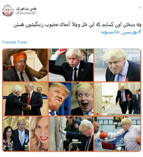 #بوریس_جانسون / شریک دلقک بازی های ترامپ نخست وزیر شد! +تصاویر