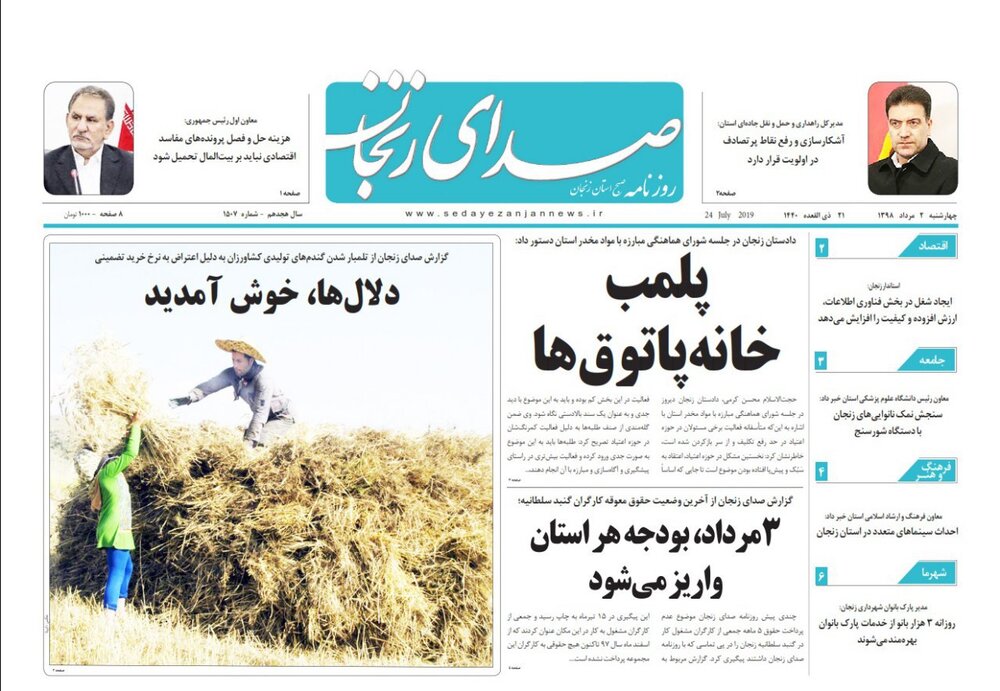 غفلت در مبارزه با مواد مخدرآسیب زا است/ورزش کار زنجانی بر سکوی نخست آسیا