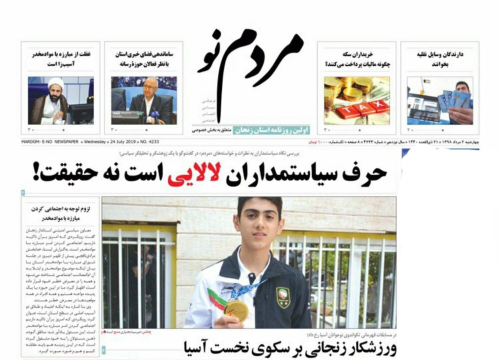 غفلت در مبارزه با مواد مخدرآسیب زا است/ورزش کار زنجانی بر سکوی نخست آسیا