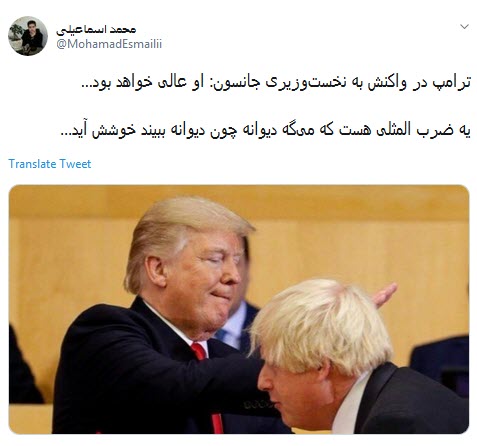 #بوریس_جانسون / شریک دلقک بازی های ترامپ نخست وزیر شد! +تصاویر