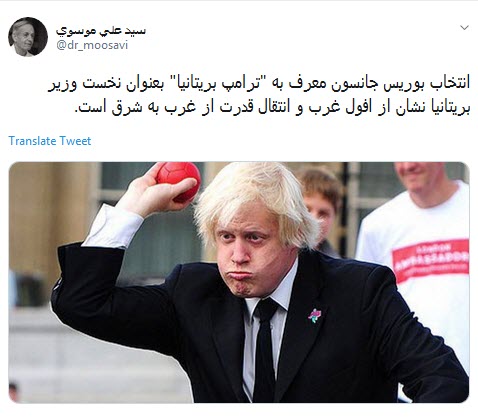 #بوریس_جانسون / شریک دلقک بازی های ترامپ نخست وزیر شد! +تصاویر
