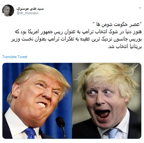 #بوریس_جانسون / شریک دلقک بازی های ترامپ نخست وزیر شد! +تصاویر