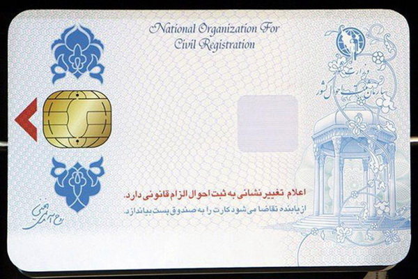 فاقدین کارت ملی هوشمند برای شرکت در انتخابات شورایاری&zwnj;ها چه کنند؟