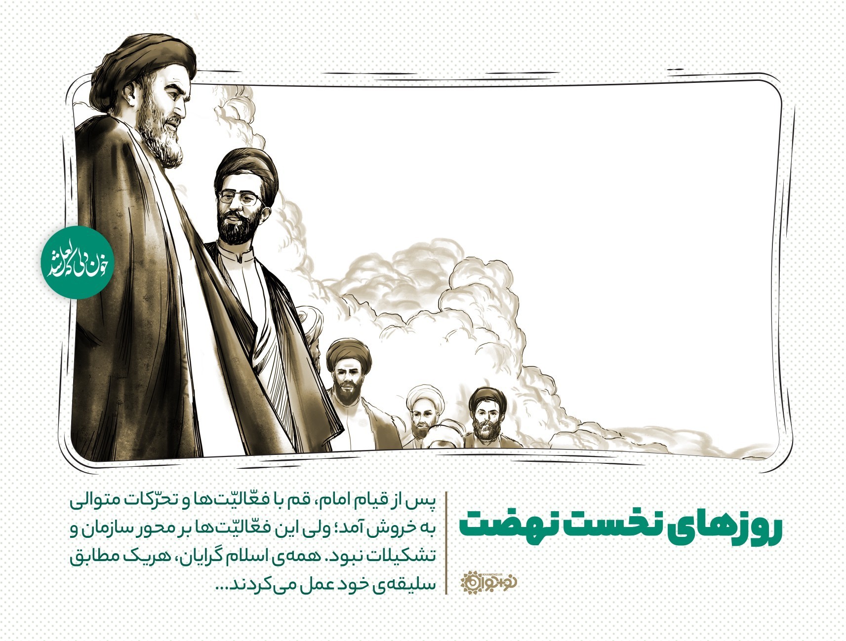 رهبری