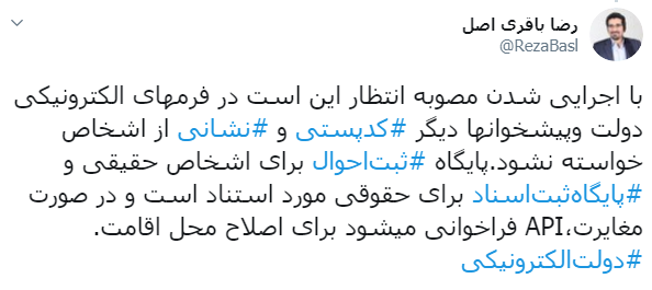 باقری