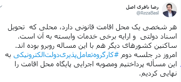 باقری