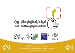 ثبت بیش از ۳۰۰ اثر در بخش ایده و فیلم