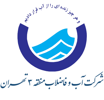 توسعه شبکه آبفا نیازمند همکاری مدیریت شهری است