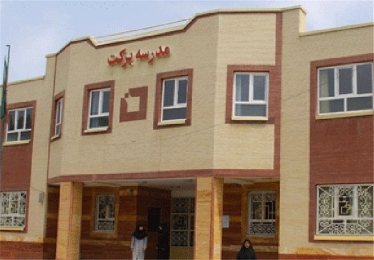 ساخت ۱۱۰ مدرسه برکت در دستور کار است