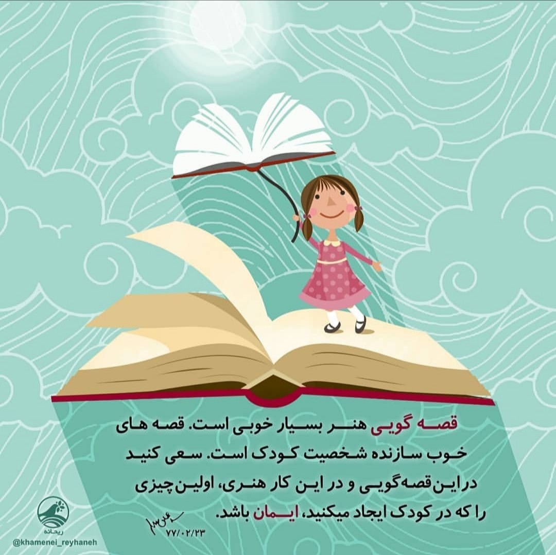 رهبری