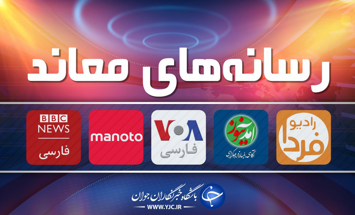 اعتراف آمدنیوز به #اقتدار_سپاه؛ زم بالاخره در برابر قدرت سپاه زانو زد...