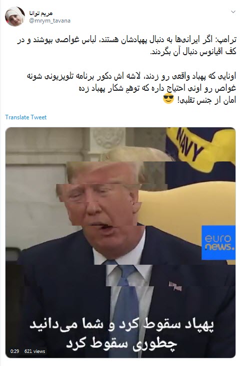 #ترامپ /آخرین باری که لباس غواصی پوشیدیم لاشه گلوبال هاوک رو پیدا کردیم +تصاویر