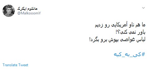 #ترامپ /آخرین باری که لباس غواصی پوشیدیم لاشه گلوبال هاوک رو پیدا کردیم +تصاویر