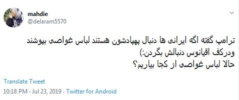 #ترامپ /آخرین باری که لباس غواصی پوشیدیم لاشه گلوبال هاوک رو پیدا کردیم +تصاویر