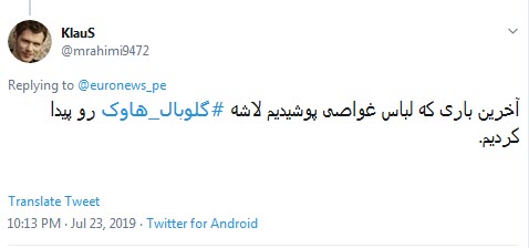 #ترامپ /آخرین باری که لباس غواصی پوشیدیم لاشه گلوبال هاوک رو پیدا کردیم +تصاویر
