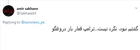 #ترامپ /آخرین باری که لباس غواصی پوشیدیم لاشه گلوبال هاوک رو پیدا کردیم +تصاویر