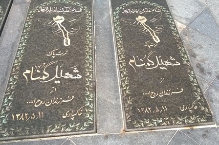 یادواره شهدای گمنام مصلی، ۱۱ مرداد ماه در رشت