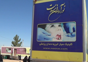 ۱۰ هزار و ۵۰۰ نفر در مناطق محروم به صورت رایگان درمان می‌شوند