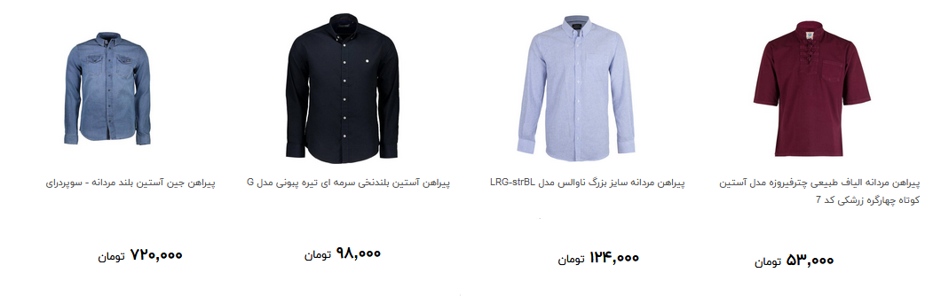 خرید پیراهن مردانه چقدر آب می خورد؟ + قیمت