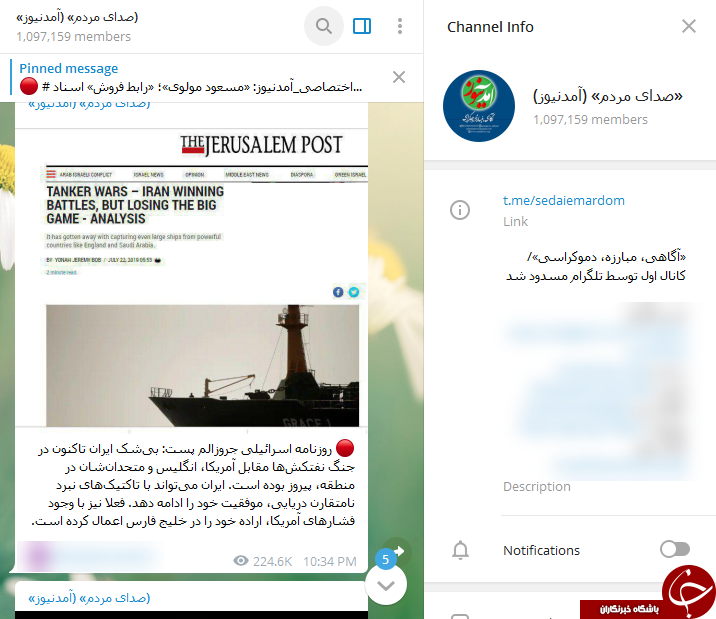 اعتراف آمدنیوز به #اقتدار_سپاه؛ زم بالاخره در برابر قدرت سپاه زانو زد...