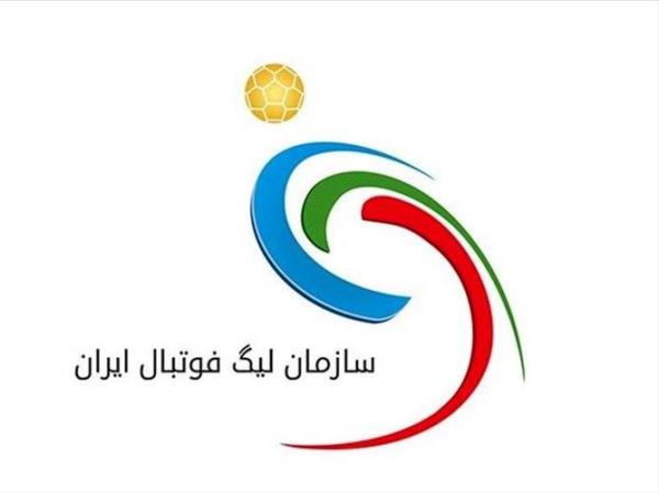 سازمان لیگ فوتبال ایران: هیچ یک از کمیته&zwnj;های سازمان لیگ منحل یا ادغام نخواهد شد