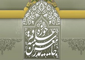 مدیر جدید روابط عمومی جامعه مدرسین منصوب شد