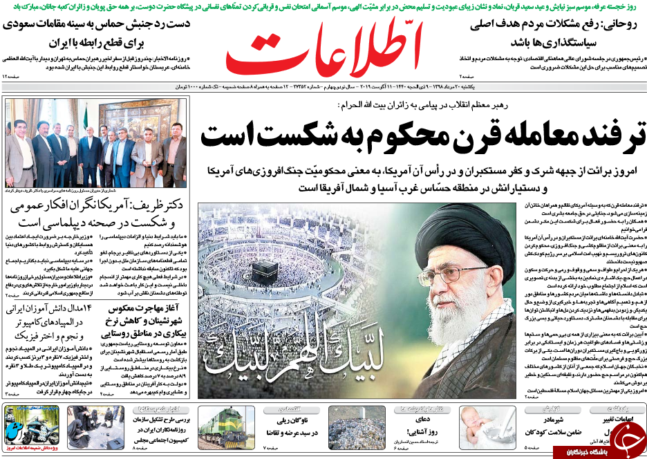 ورود مسکن به فاز کاهش قیمت/ این ماشین مرگ ندارد/ مقاومت پزشکان علیه کارت خوان تا آخرین نفس