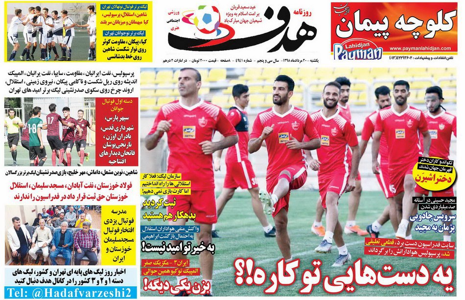 ادیت جادویی/ چالش تعلیق/ افشای یک راز ۱۴ ساله/ نبرد سه گانه برای شکار امید