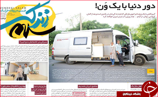 نیم صفحه نخست روزنامه&zwnj;های استانی؛
