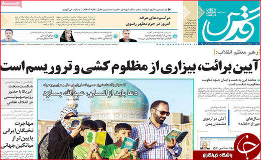 نیم صفحه نخست روزنامه&zwnj;های استانی؛