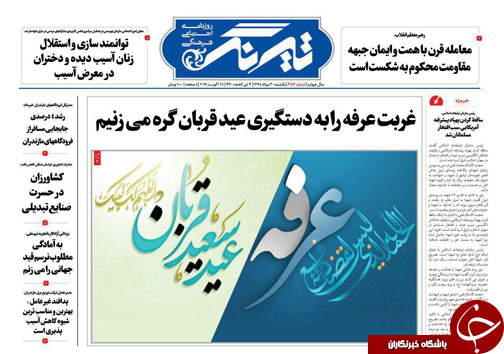 برنج بجای دلار/مورد مشکوک فرماندار ویژه!