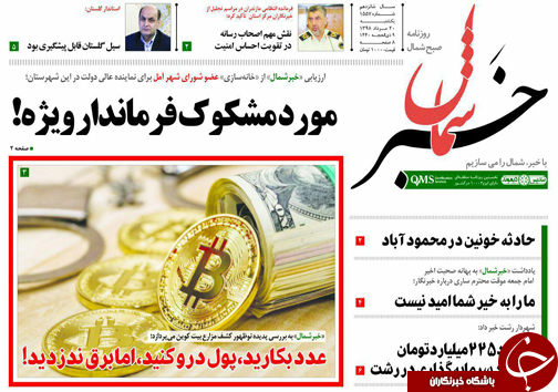 برنج بجای دلار/مورد مشکوک فرماندار ویژه!