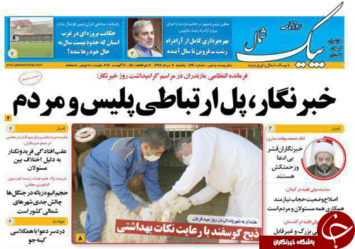 برنج بجای دلار/مورد مشکوک فرماندار ویژه!