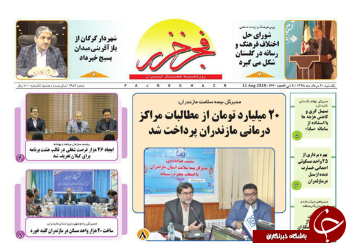 برنج به جای دلار/مورد مشکوک فرماندار ویژه!