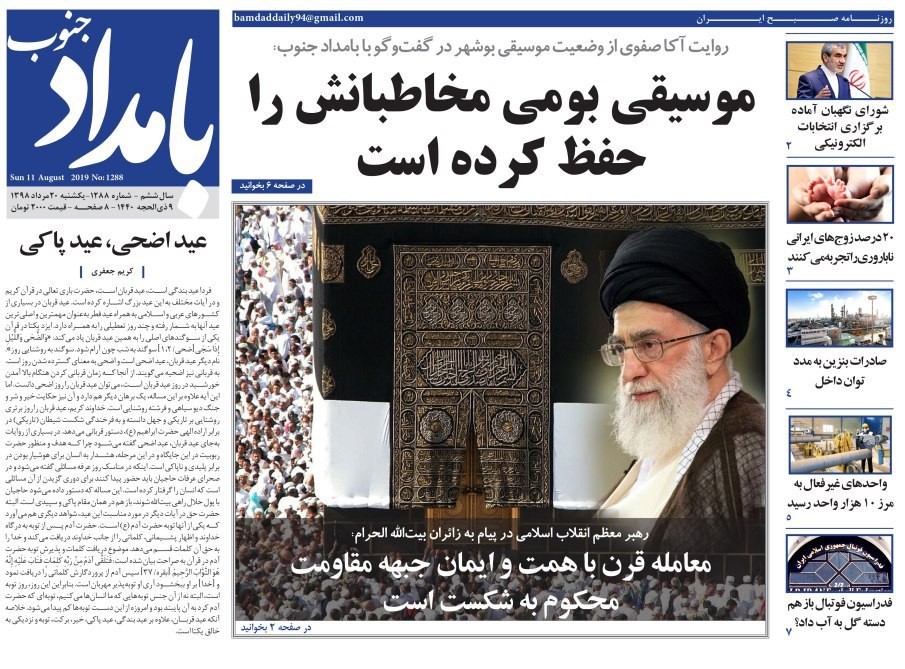 موسیقی بومی مخاطبانش را حفظ کرده است/ تکمیل بزرگراه بوشهر-دیر با اعتبار ۸۰ میلیارد تومان