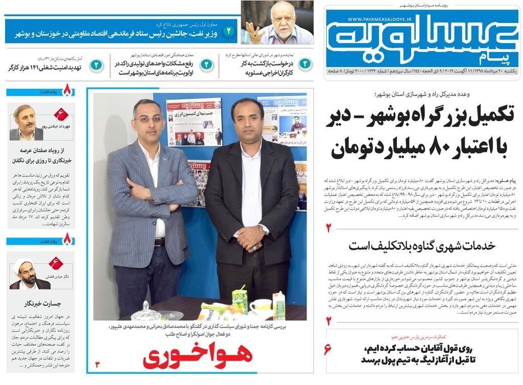 موسیقی بومی مخاطبانش را حفظ کرده است/ تکمیل بزرگراه بوشهر-دیر با اعتبار ۸۰ میلیارد تومان