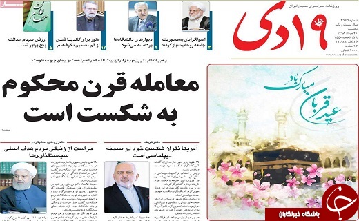 اشتغال اولویت نخست کشور است/درخشش نابغه ۱۷ ساله قمی در کنکور سراسری