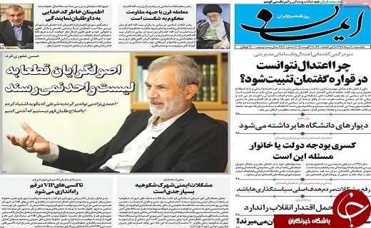 اشتغال اولویت نخست کشور است/درخشش نابغه ۱۷ ساله قمی در کنکور سراسری