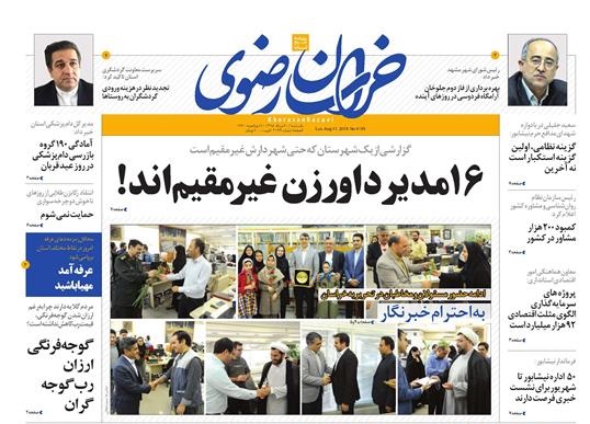 ورود مسکن به فاز کاهش قیمت/آیین برائت بیزاری از مظلوم کشی و تروریسم است