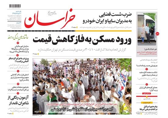 ورود مسکن به فاز کاهش قیمت/آیین برائت بیزاری از مظلوم کشی و تروریسم است