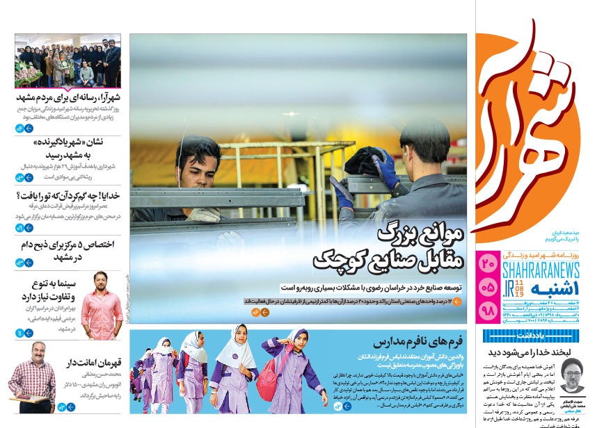 ورود مسکن به فاز کاهش قیمت/آیین برائت بیزاری از مظلوم کشی و تروریسم است