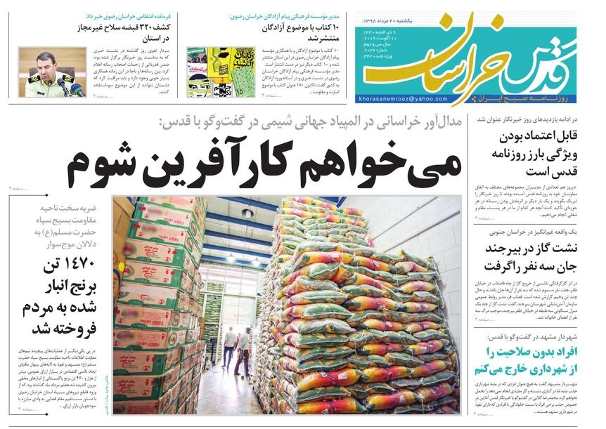 ورود مسکن به فاز کاهش قیمت/آیین برائت بیزاری از مظلوم کشی و تروریسم است